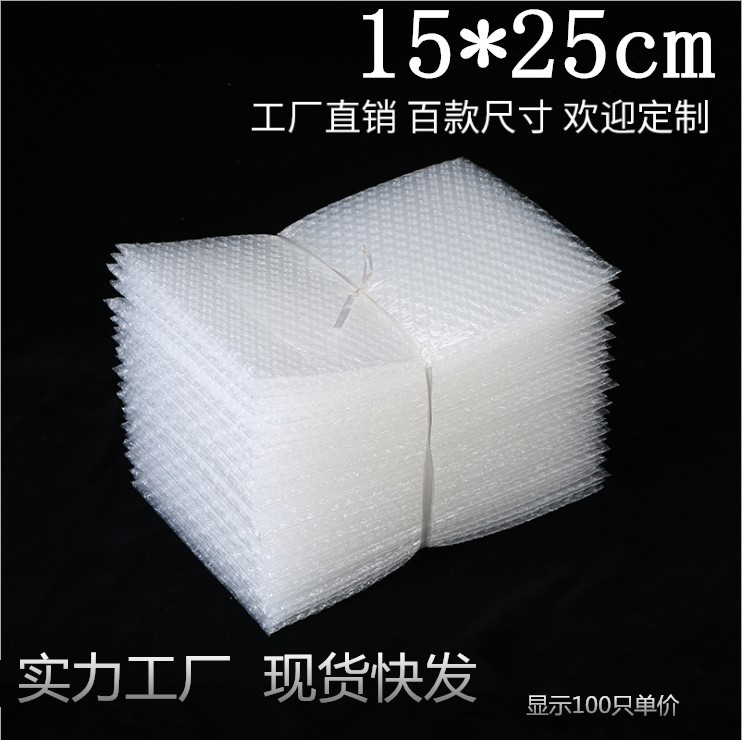 15*25cm（100個）氣泡袋 中厚全新料防震 PE泡泡袋子 包裝泡沫墊